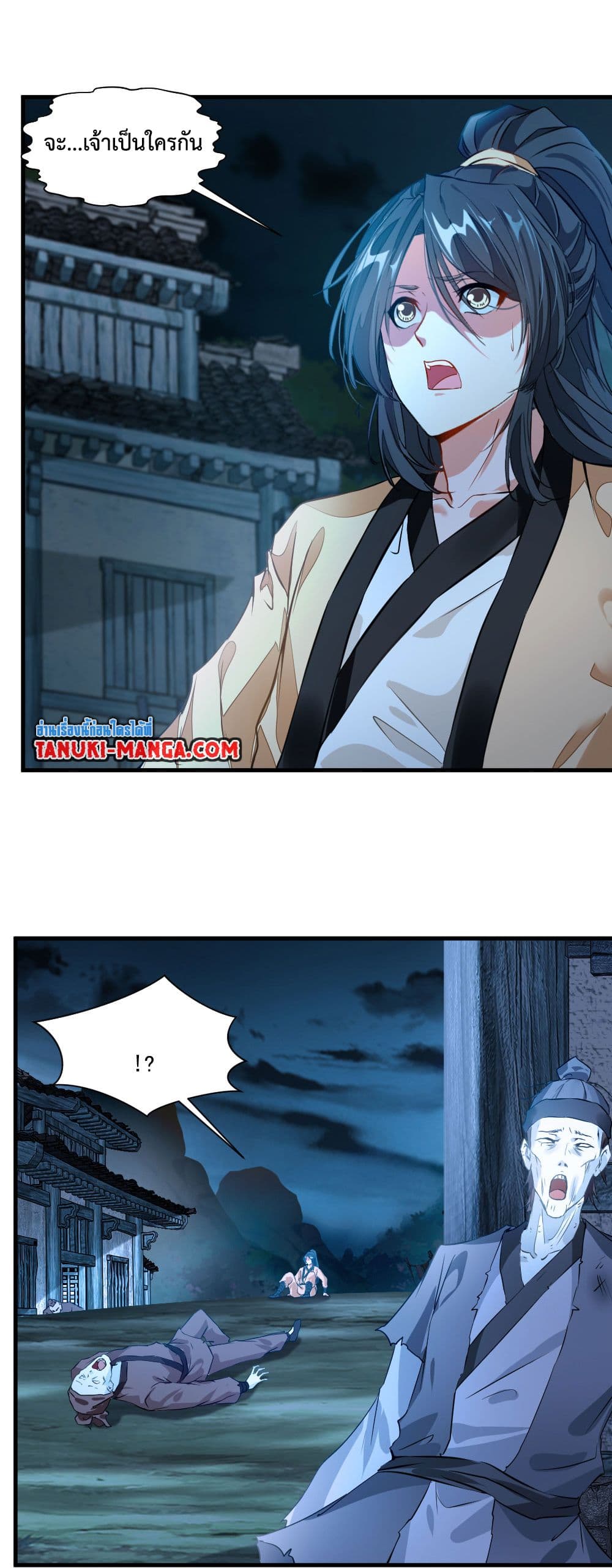 Peerless Ancient ตำนานปรัมปราไร้เทียมทาน page 3