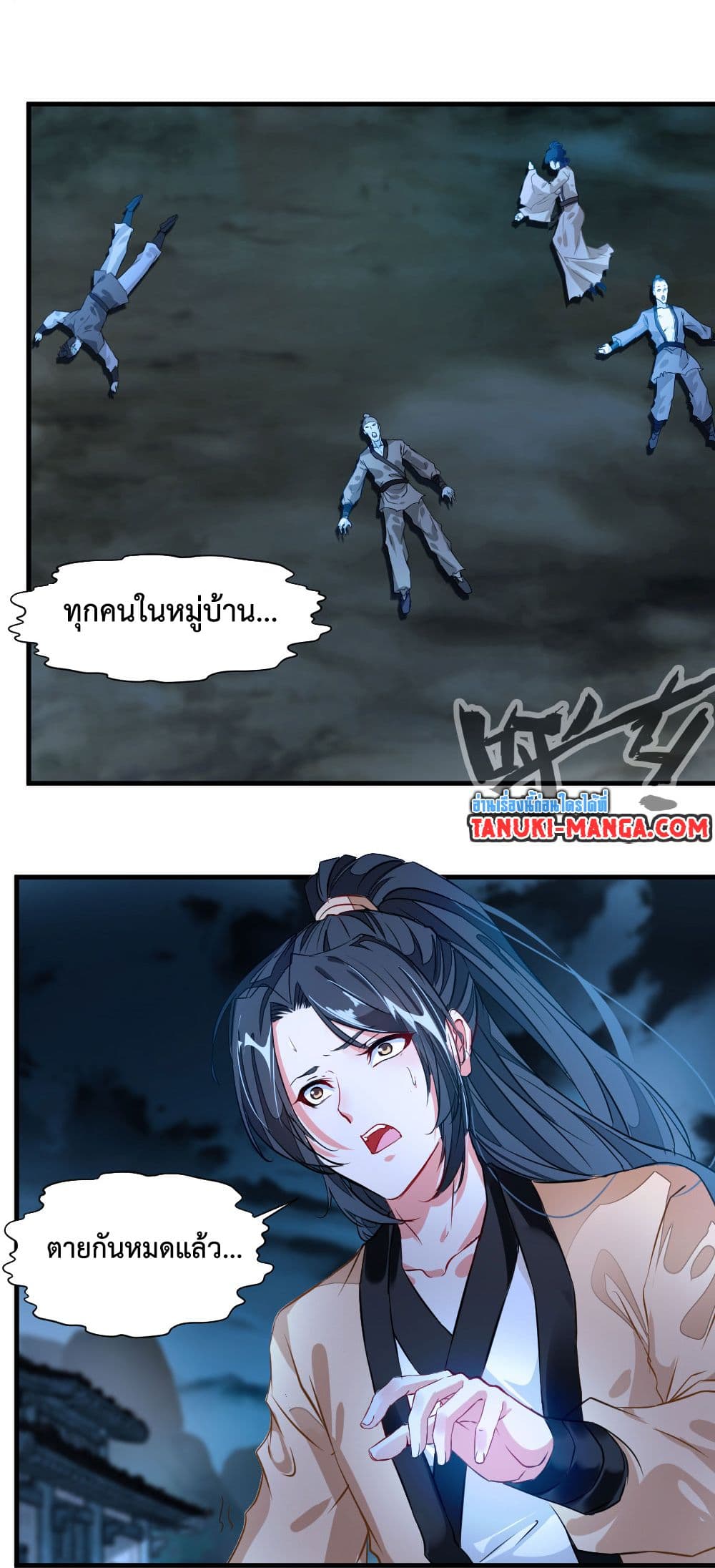 Peerless Ancient ตำนานปรัมปราไร้เทียมทาน page 4
