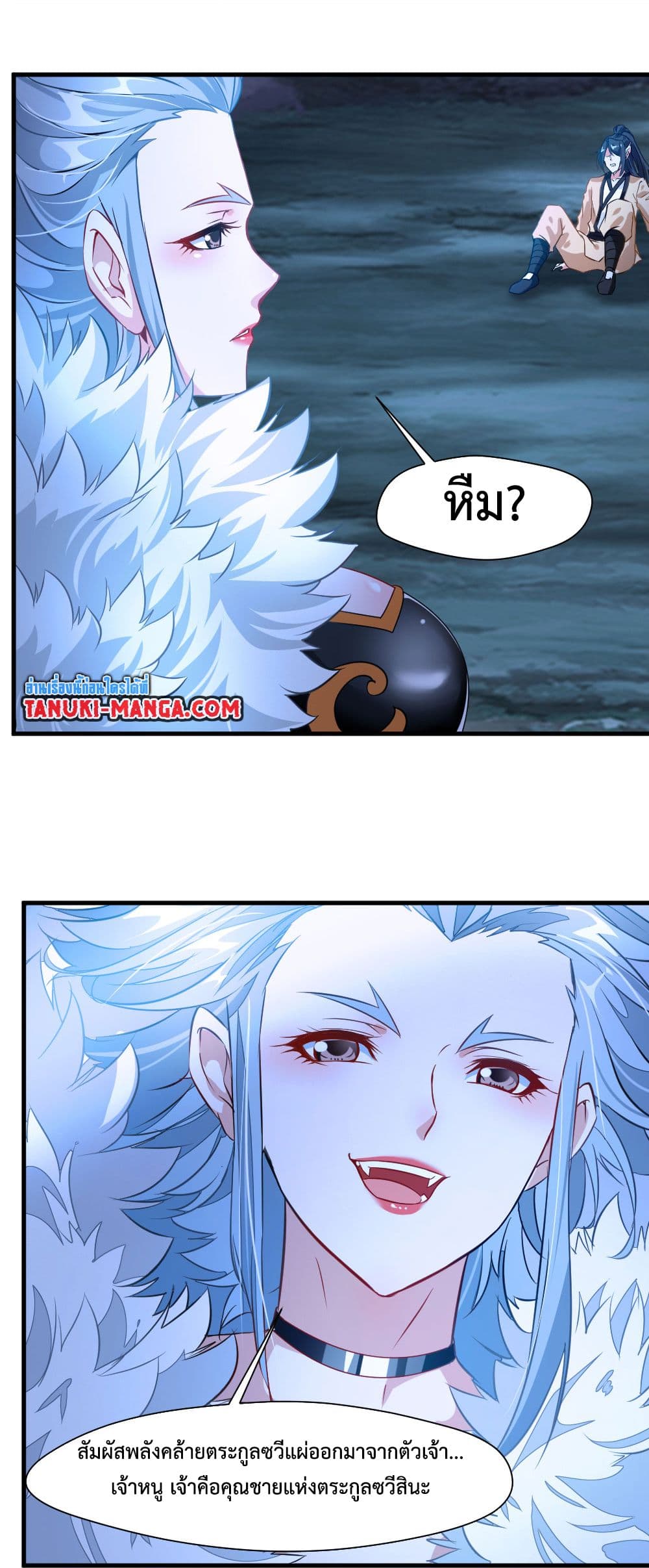 Peerless Ancient ตำนานปรัมปราไร้เทียมทาน page 5
