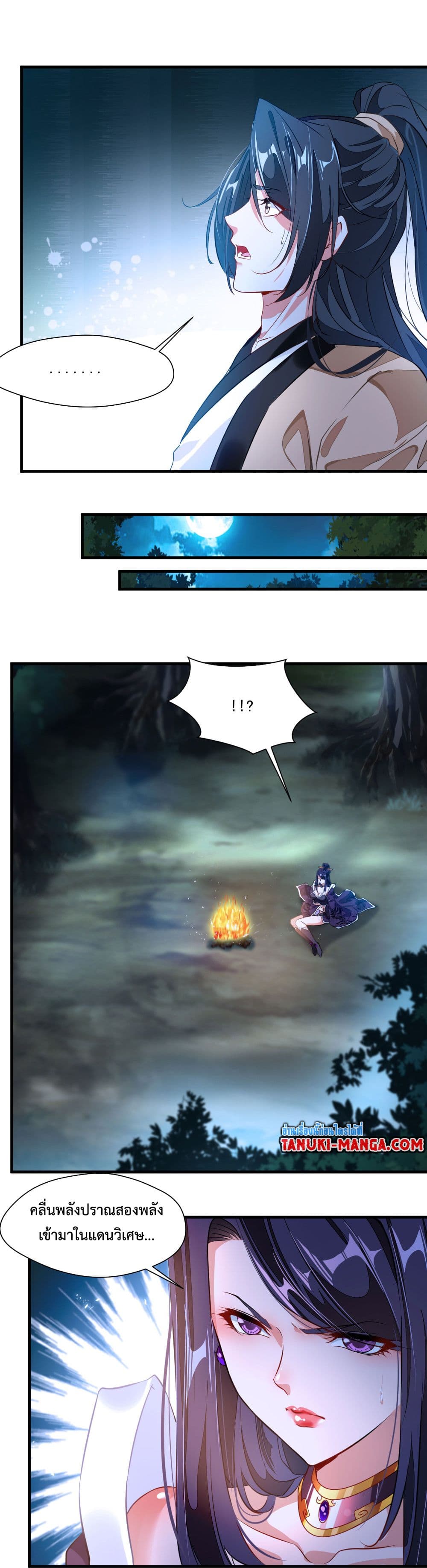 Peerless Ancient ตำนานปรัมปราไร้เทียมทาน page 6