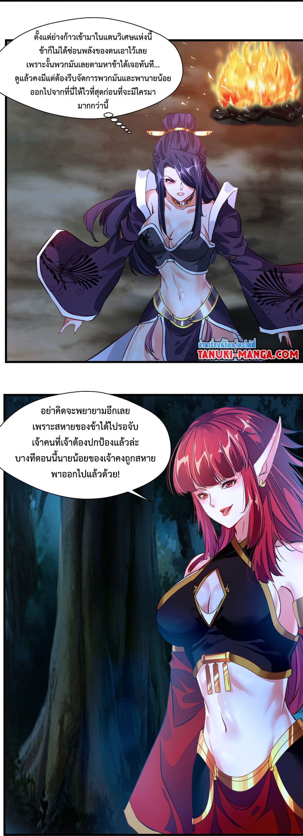Peerless Ancient ตำนานปรัมปราไร้เทียมทาน page 9