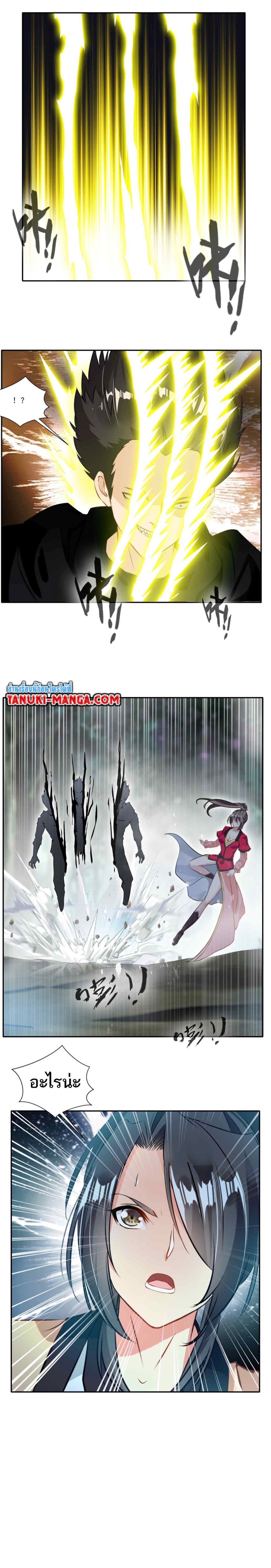 Peerless Ancient ตำนานปรัมปราไร้เทียมทาน page 5