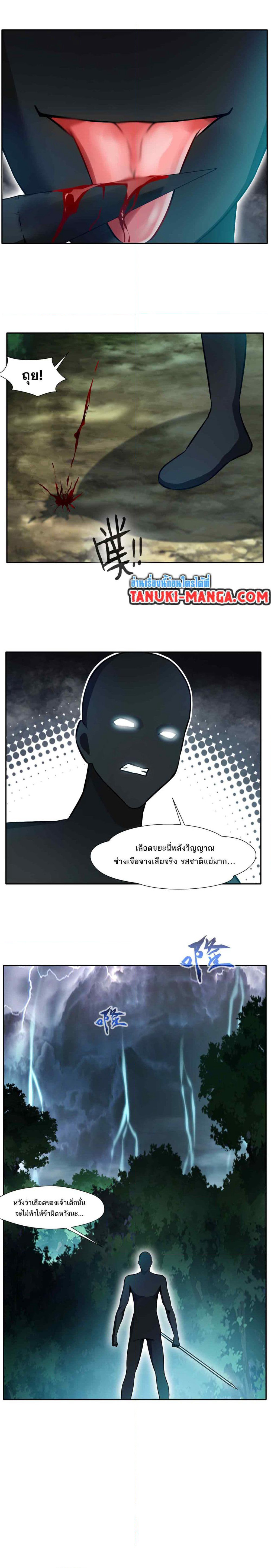 Peerless Ancient ตำนานปรัมปราไร้เทียมทาน page 2