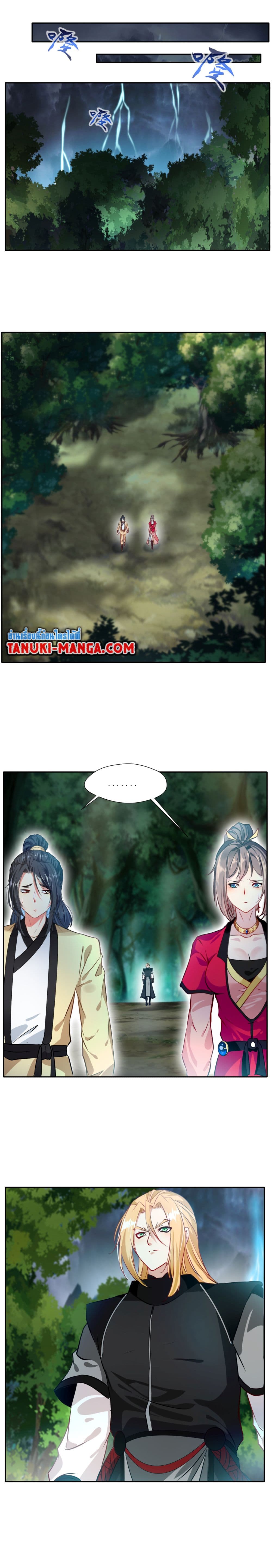 Peerless Ancient ตำนานปรัมปราไร้เทียมทาน page 6