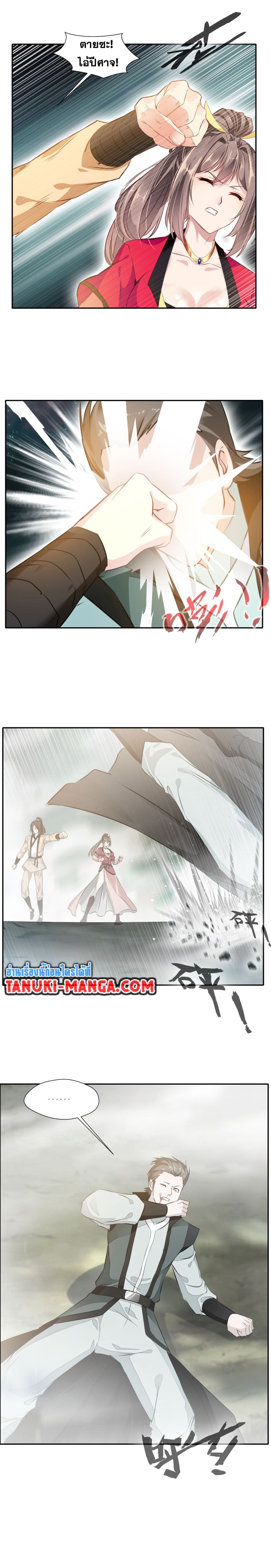 Peerless Ancient ตำนานปรัมปราไร้เทียมทาน page 5