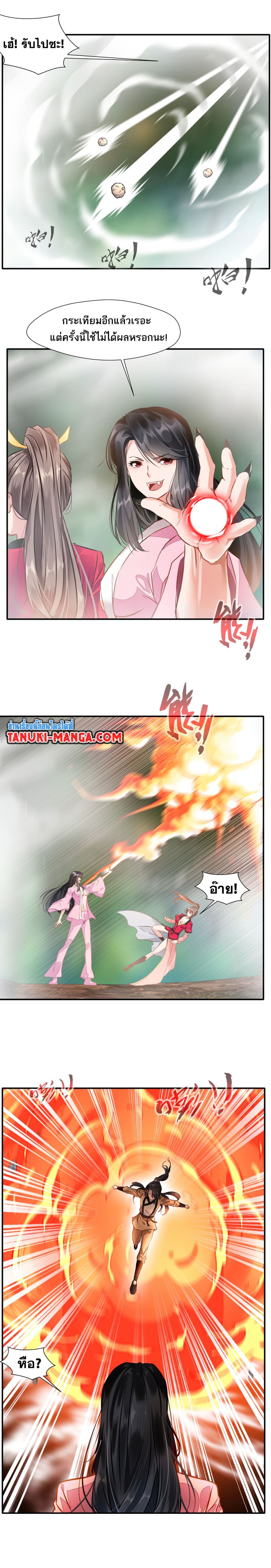 Peerless Ancient ตำนานปรัมปราไร้เทียมทาน page 6