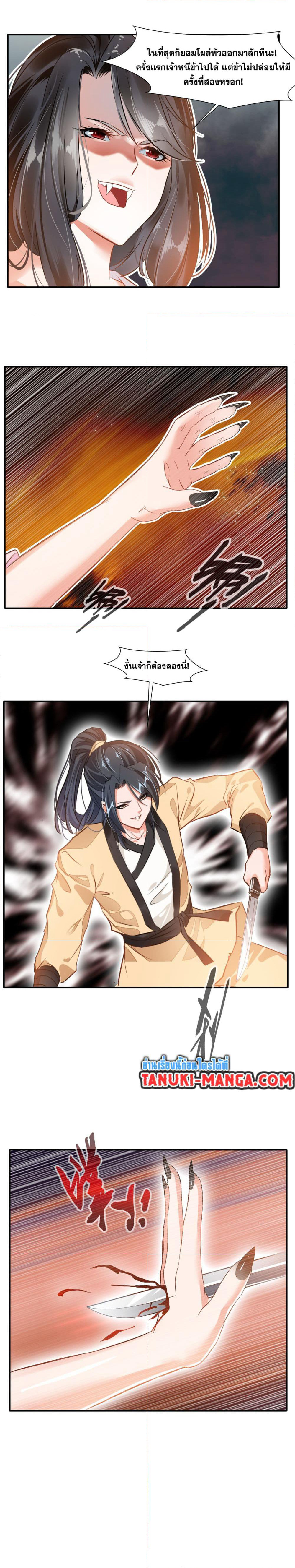 Peerless Ancient ตำนานปรัมปราไร้เทียมทาน page 7