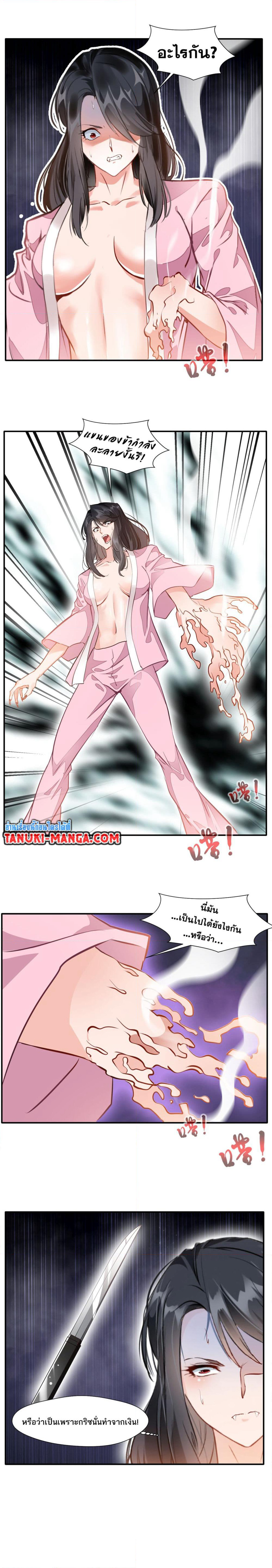 Peerless Ancient ตำนานปรัมปราไร้เทียมทาน page 2