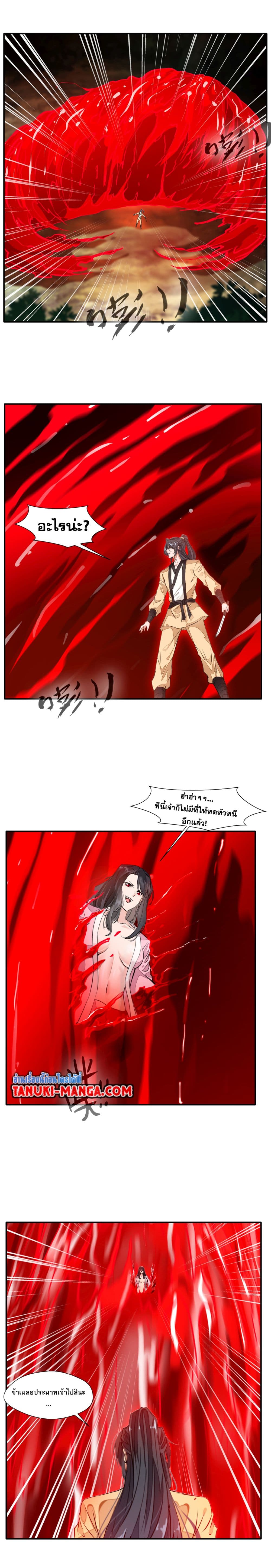 Peerless Ancient ตำนานปรัมปราไร้เทียมทาน page 2