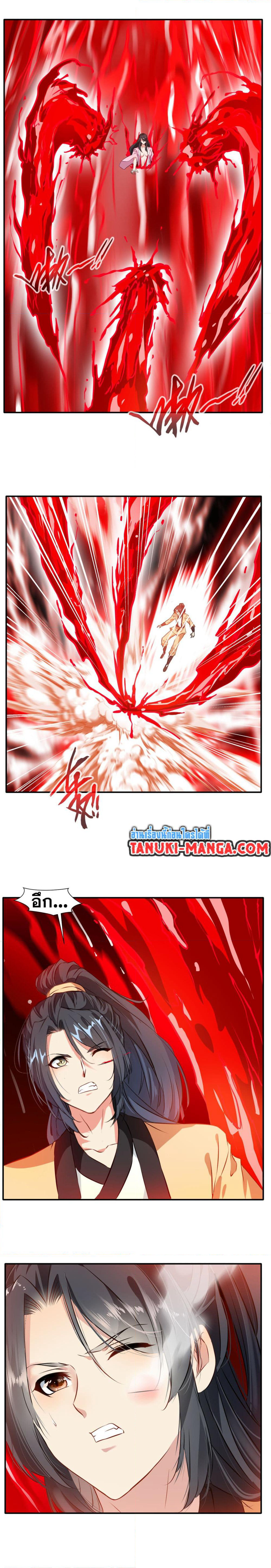 Peerless Ancient ตำนานปรัมปราไร้เทียมทาน page 5