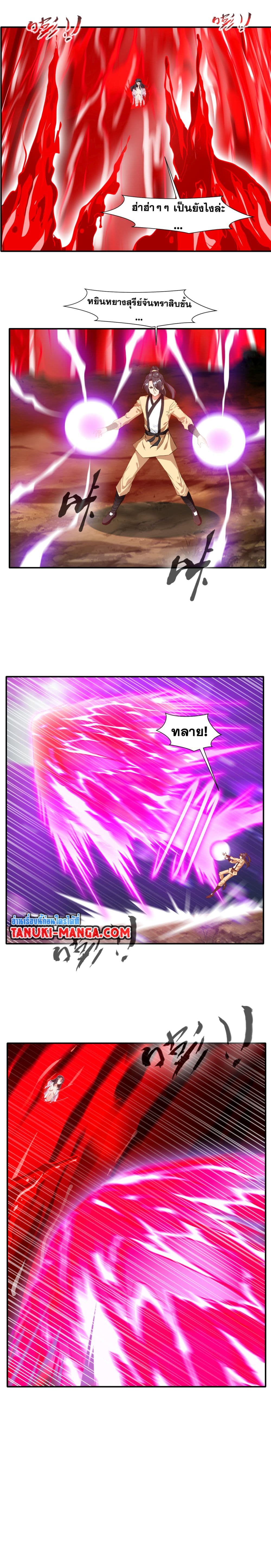 Peerless Ancient ตำนานปรัมปราไร้เทียมทาน page 6