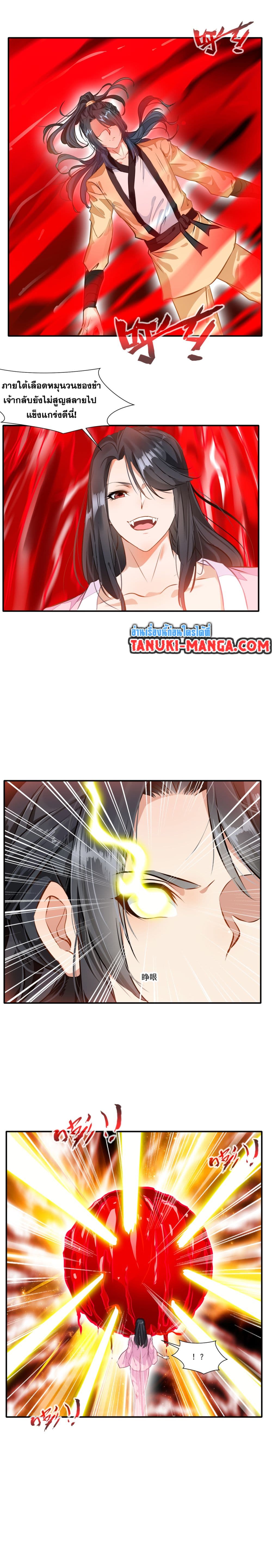 Peerless Ancient ตำนานปรัมปราไร้เทียมทาน page 2