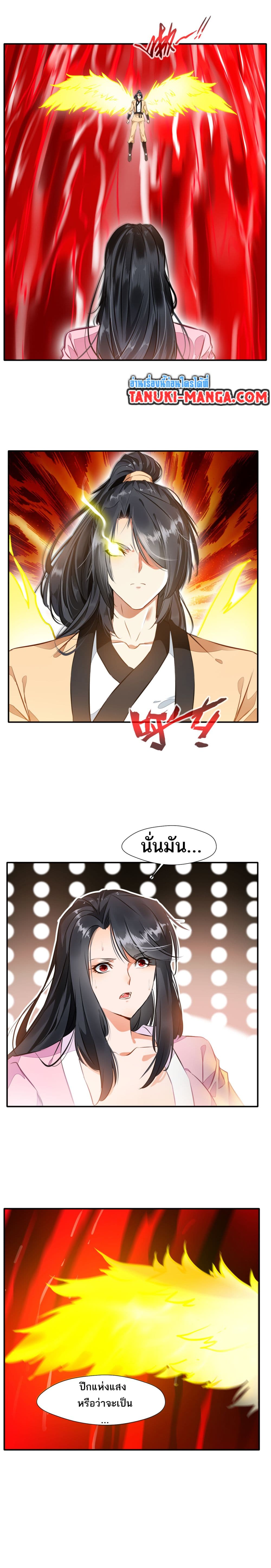Peerless Ancient ตำนานปรัมปราไร้เทียมทาน page 4