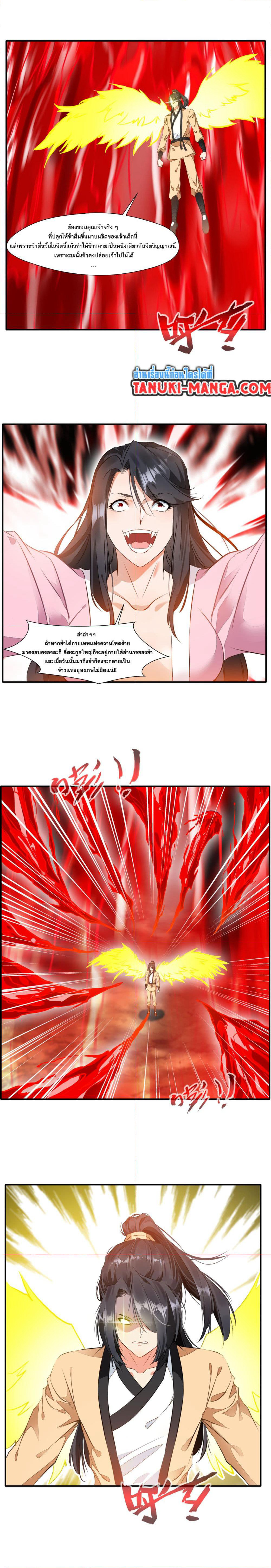 Peerless Ancient ตำนานปรัมปราไร้เทียมทาน page 6