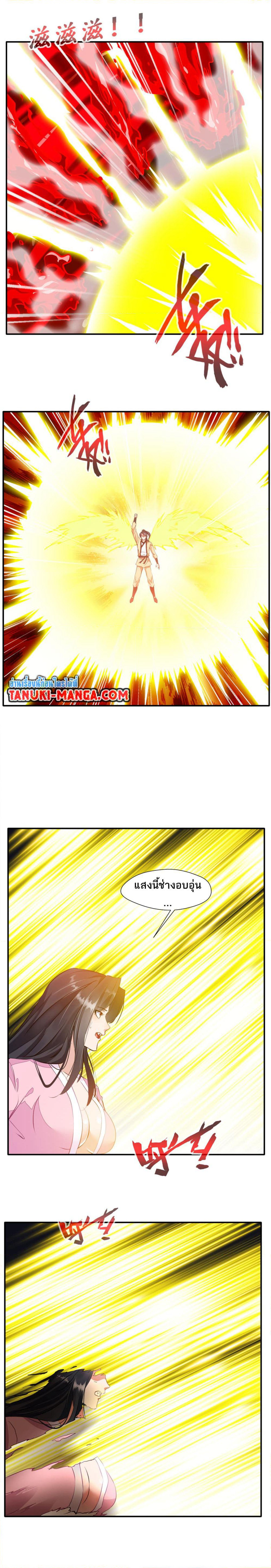 Peerless Ancient ตำนานปรัมปราไร้เทียมทาน page 7