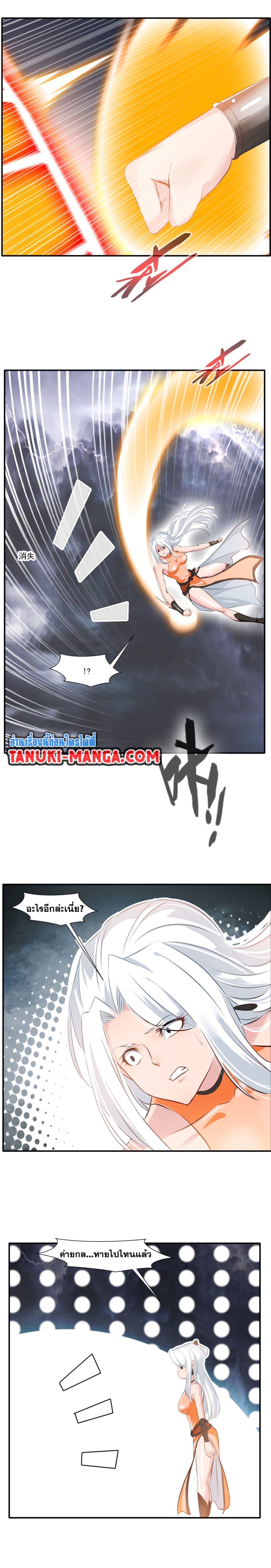 Peerless Ancient ตำนานปรัมปราไร้เทียมทาน page 2