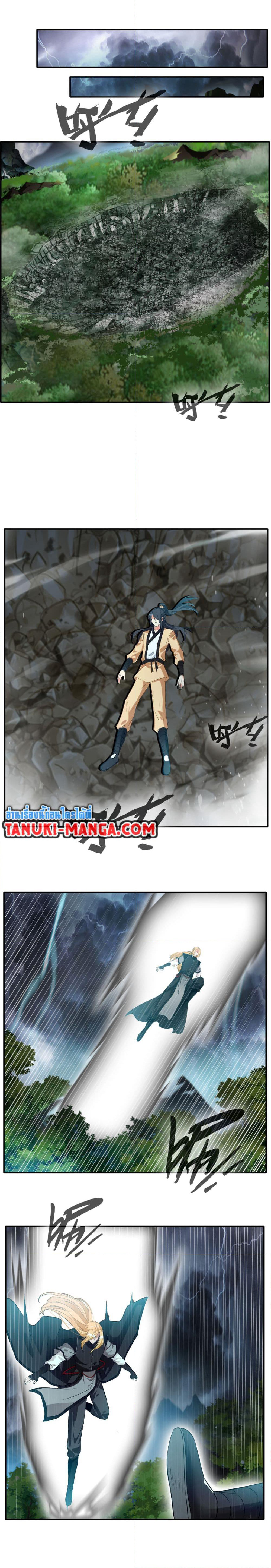 Peerless Ancient ตำนานปรัมปราไร้เทียมทาน page 4