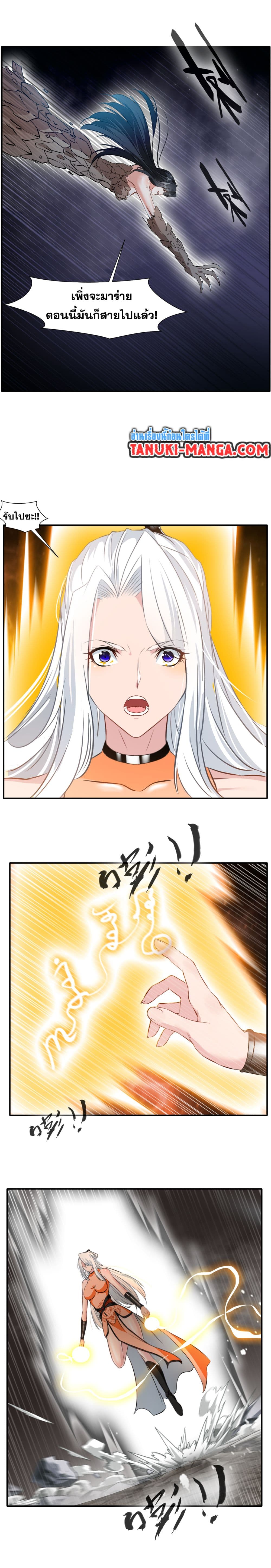 Peerless Ancient ตำนานปรัมปราไร้เทียมทาน page 4
