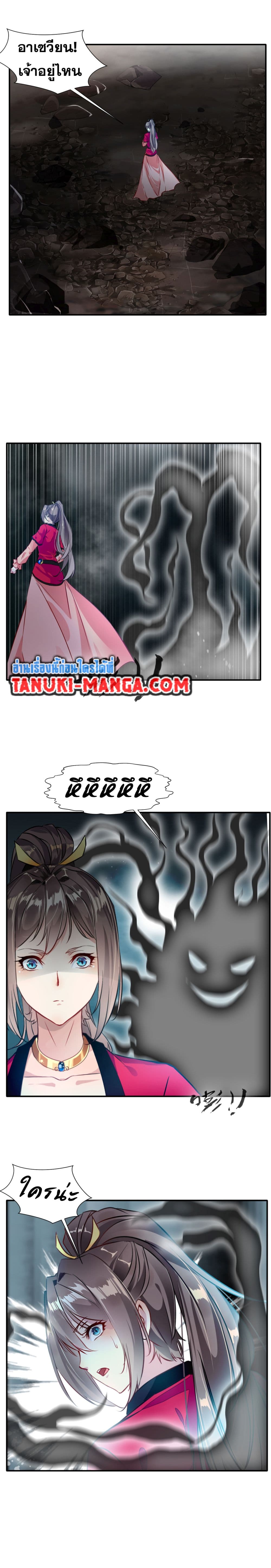 Peerless Ancient ตำนานปรัมปราไร้เทียมทาน page 2