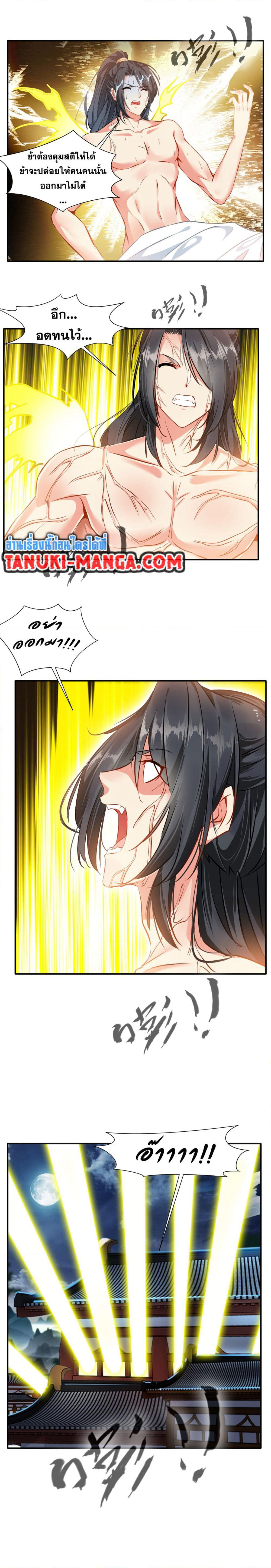 Peerless Ancient ตำนานปรัมปราไร้เทียมทาน page 7