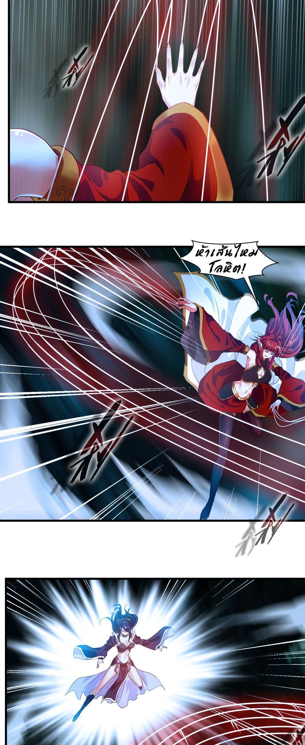 Peerless Ancient ตำนานปรัมปราไร้เทียมทาน page 10