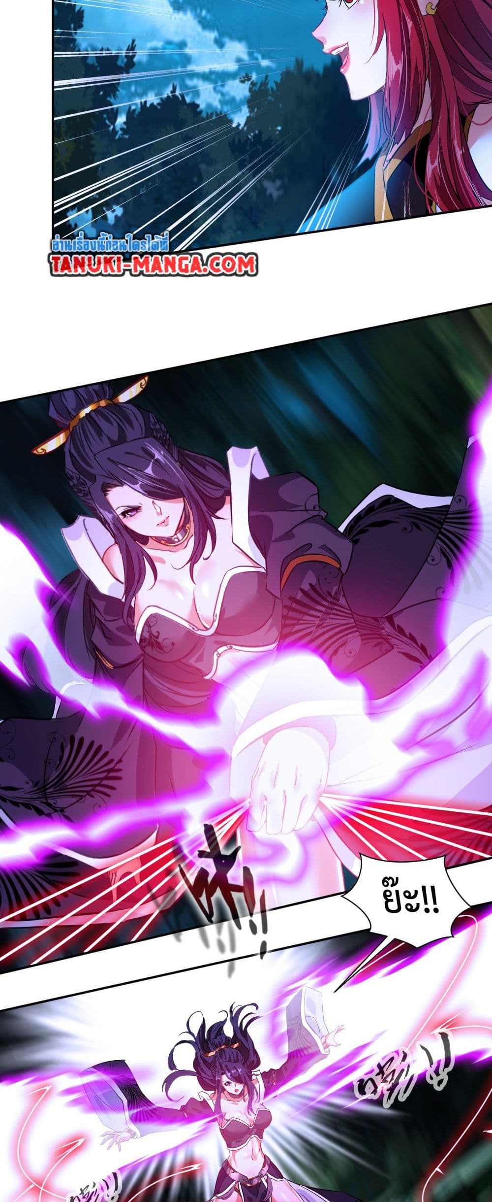Peerless Ancient ตำนานปรัมปราไร้เทียมทาน page 12