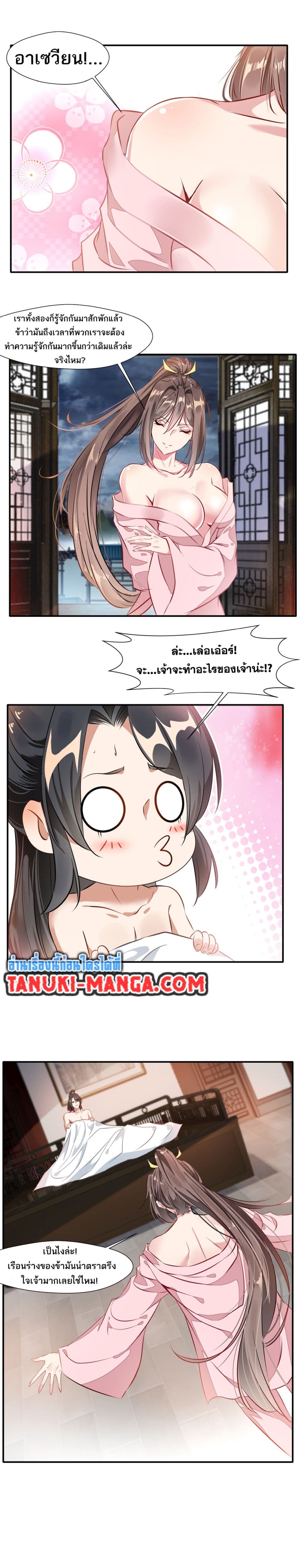 Peerless Ancient ตำนานปรัมปราไร้เทียมทาน page 2