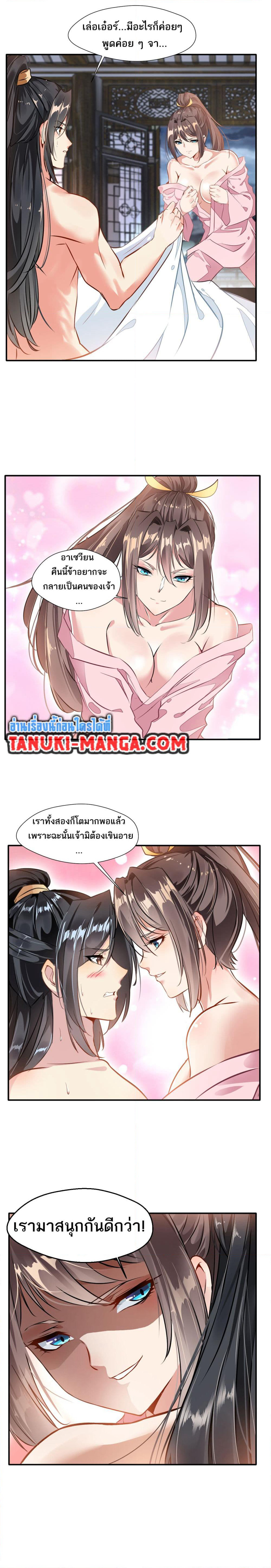 Peerless Ancient ตำนานปรัมปราไร้เทียมทาน page 4