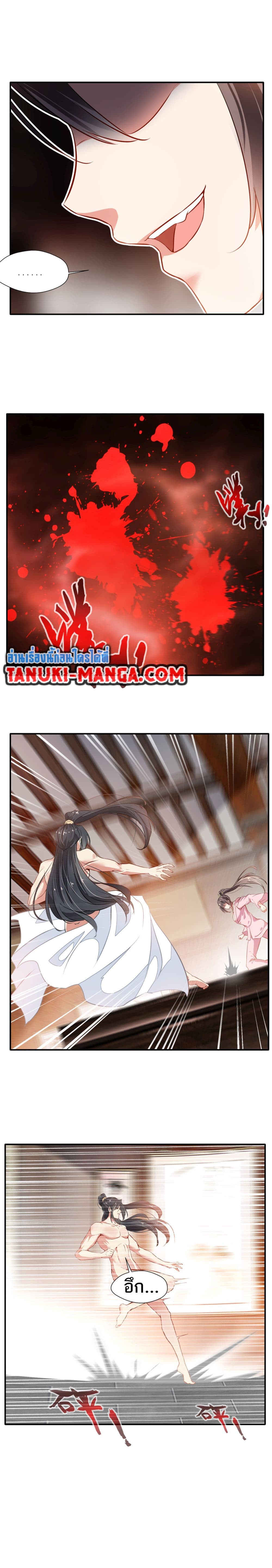 Peerless Ancient ตำนานปรัมปราไร้เทียมทาน page 5