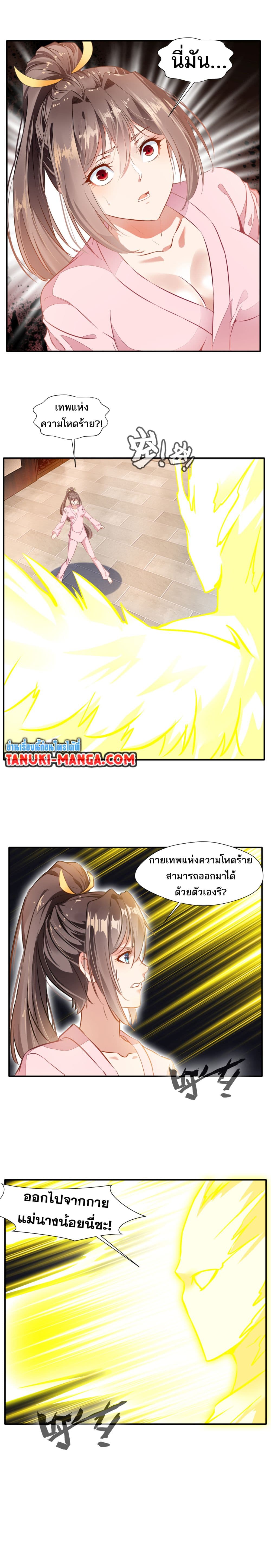 Peerless Ancient ตำนานปรัมปราไร้เทียมทาน page 5