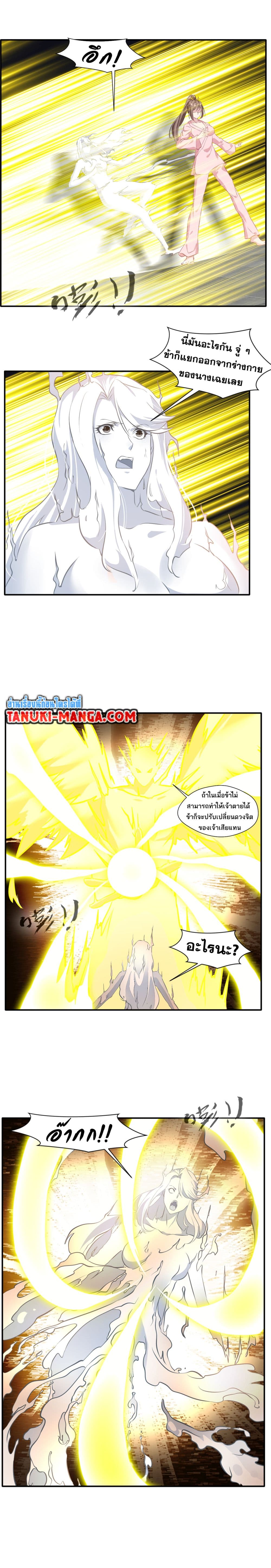 Peerless Ancient ตำนานปรัมปราไร้เทียมทาน page 6