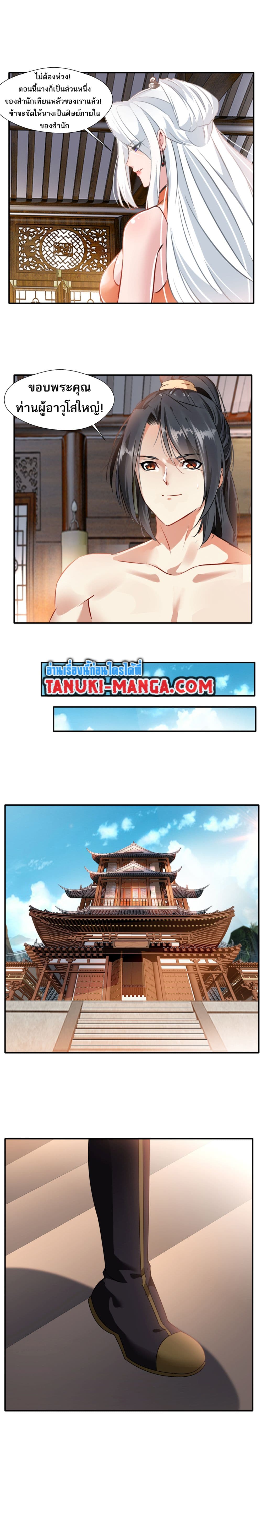 Peerless Ancient ตำนานปรัมปราไร้เทียมทาน page 6