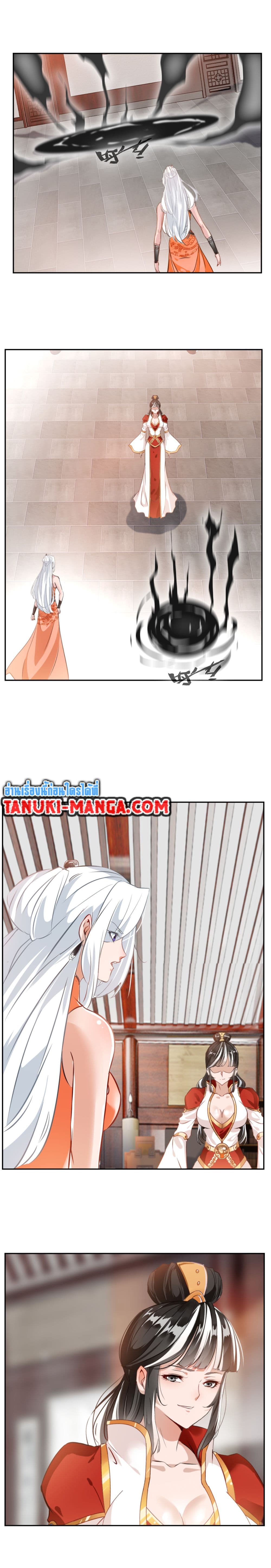 Peerless Ancient ตำนานปรัมปราไร้เทียมทาน page 2