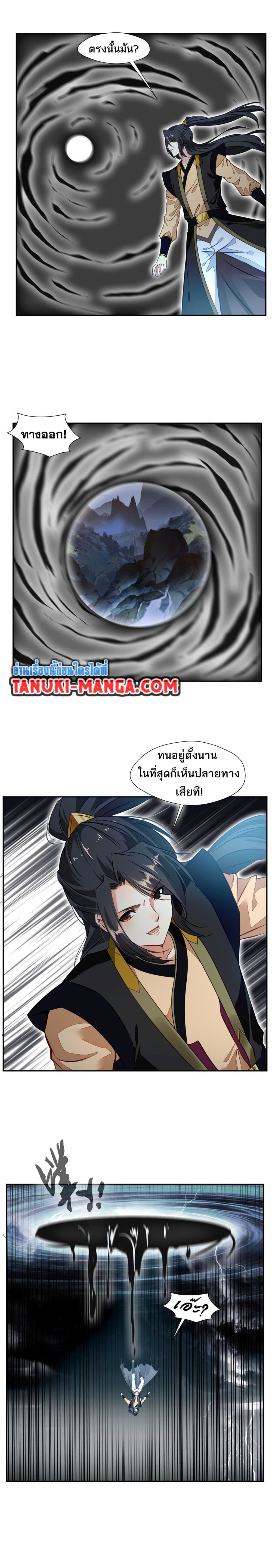 Peerless Ancient ตำนานปรัมปราไร้เทียมทาน page 6