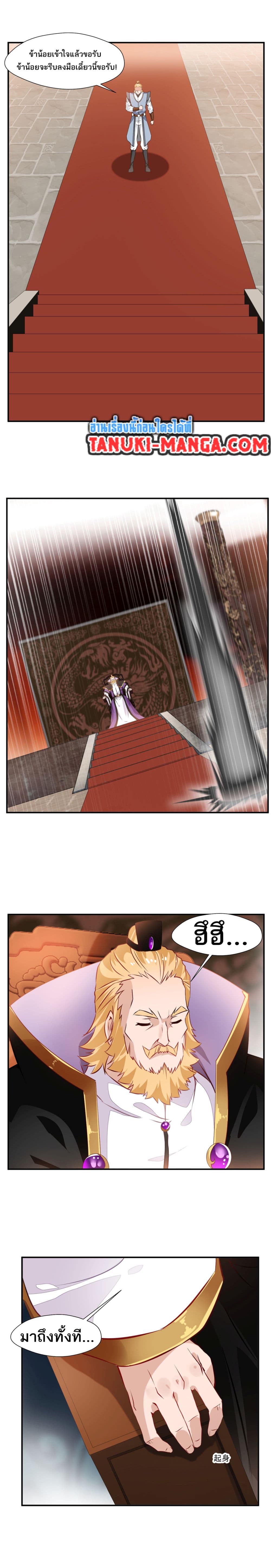 Peerless Ancient ตำนานปรัมปราไร้เทียมทาน page 3