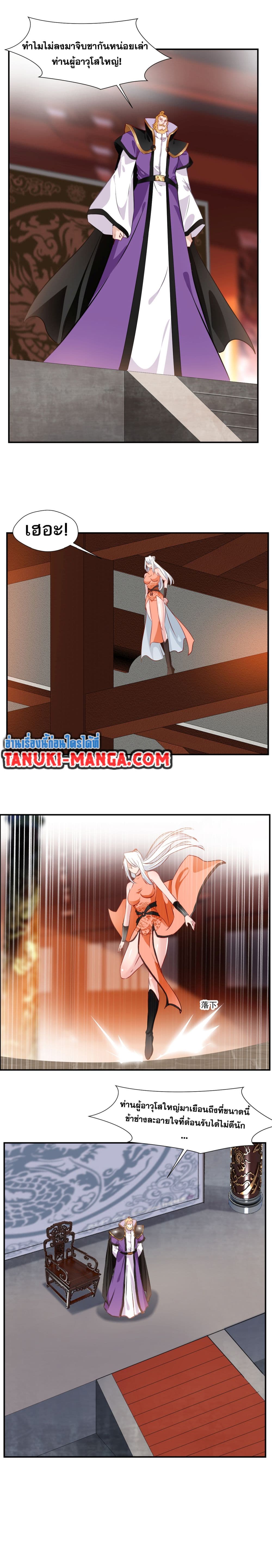 Peerless Ancient ตำนานปรัมปราไร้เทียมทาน page 4