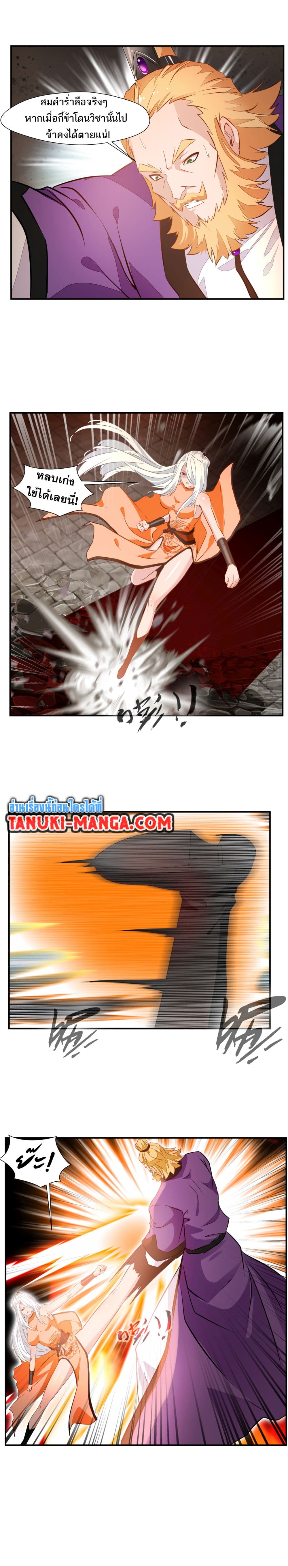 Peerless Ancient ตำนานปรัมปราไร้เทียมทาน page 2