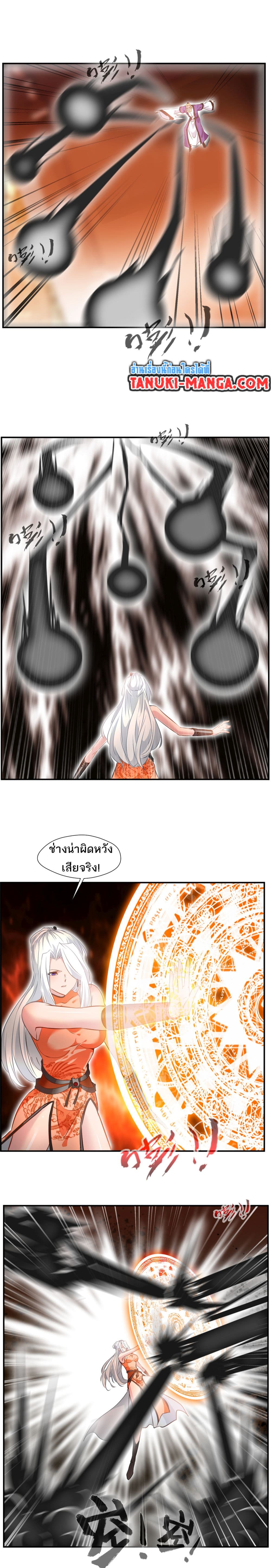 Peerless Ancient ตำนานปรัมปราไร้เทียมทาน page 4