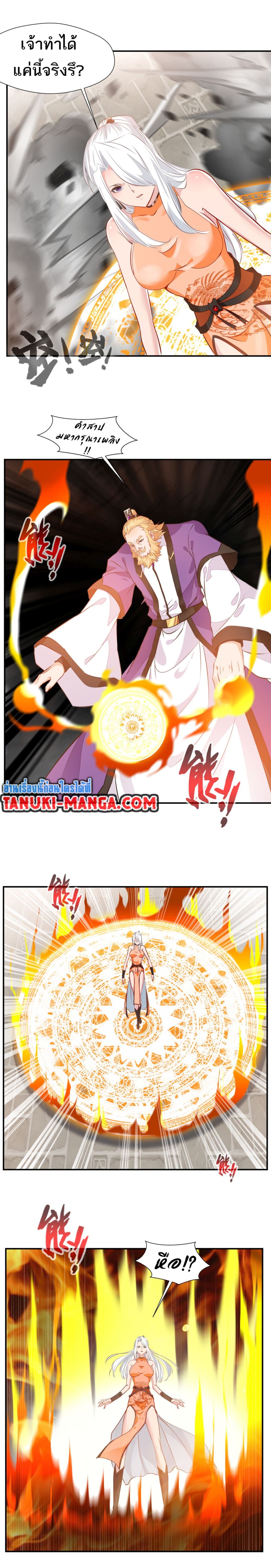 Peerless Ancient ตำนานปรัมปราไร้เทียมทาน page 5