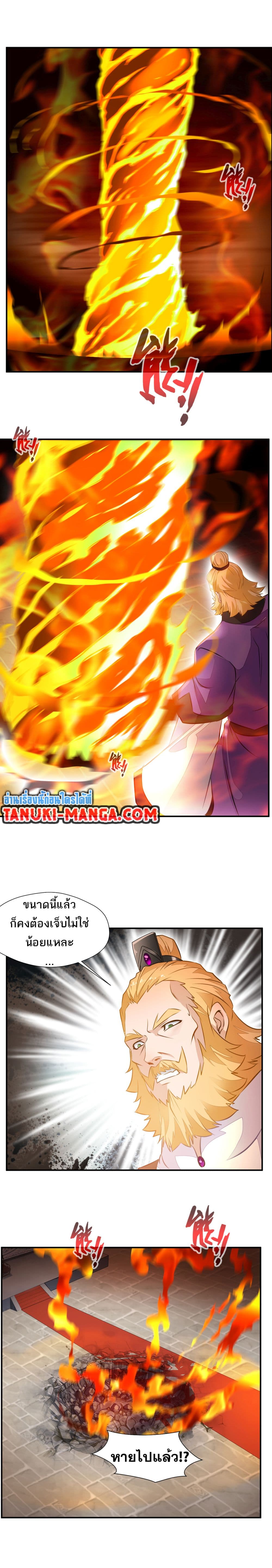 Peerless Ancient ตำนานปรัมปราไร้เทียมทาน page 6