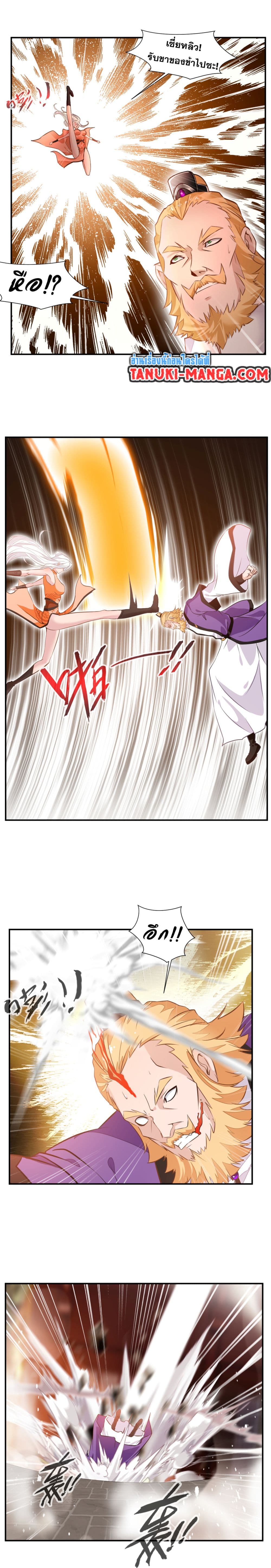 Peerless Ancient ตำนานปรัมปราไร้เทียมทาน page 7