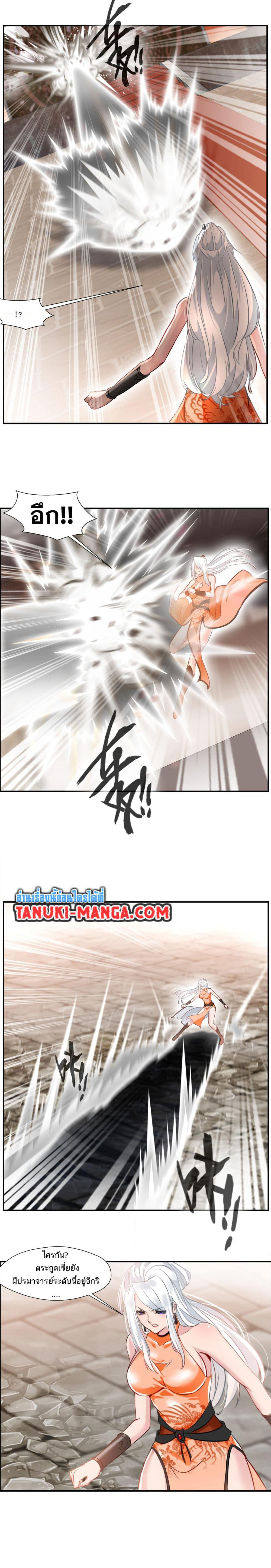 Peerless Ancient ตำนานปรัมปราไร้เทียมทาน page 2