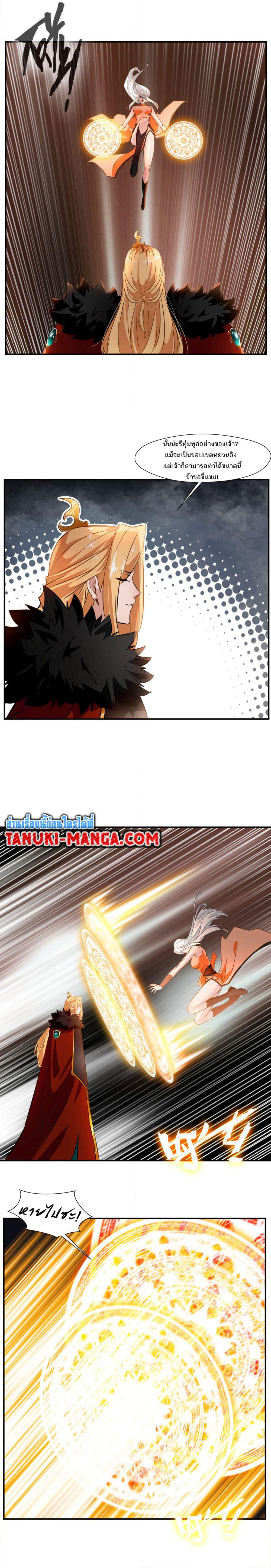 Peerless Ancient ตำนานปรัมปราไร้เทียมทาน page 6