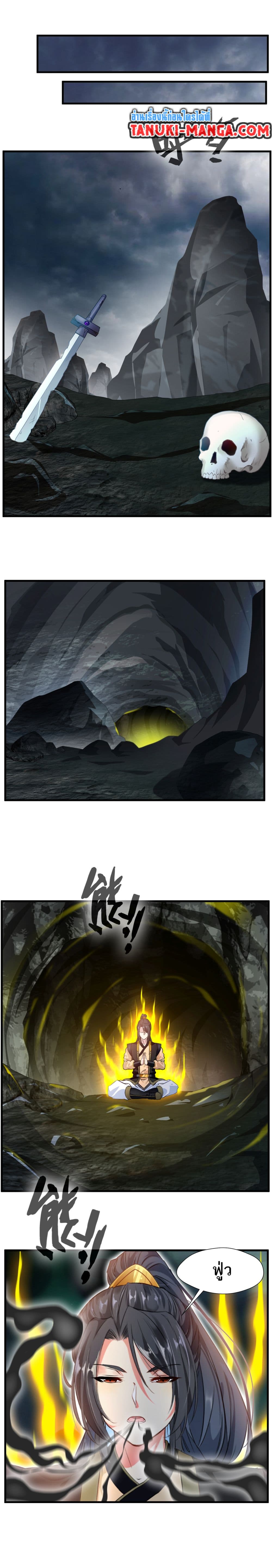 Peerless Ancient ตำนานปรัมปราไร้เทียมทาน page 2
