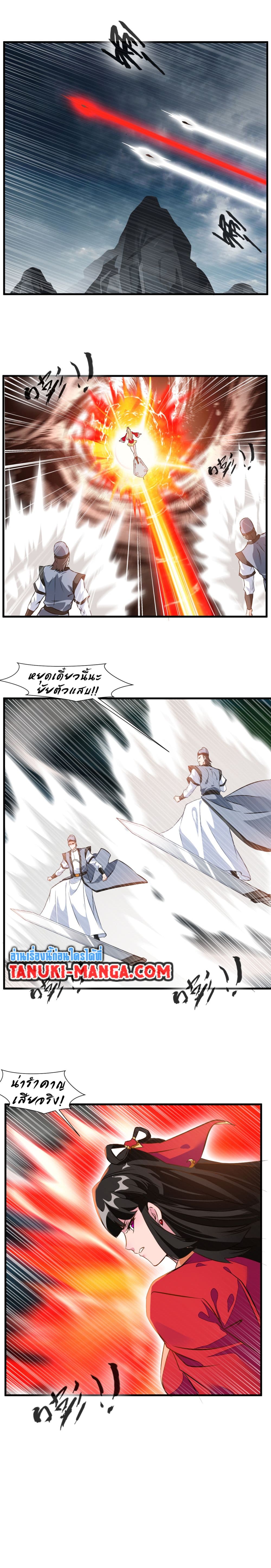 Peerless Ancient ตำนานปรัมปราไร้เทียมทาน page 6