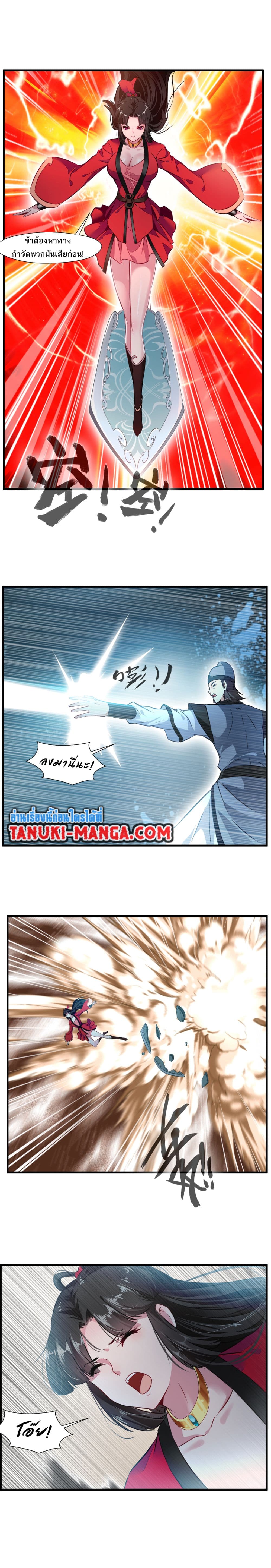 Peerless Ancient ตำนานปรัมปราไร้เทียมทาน page 7