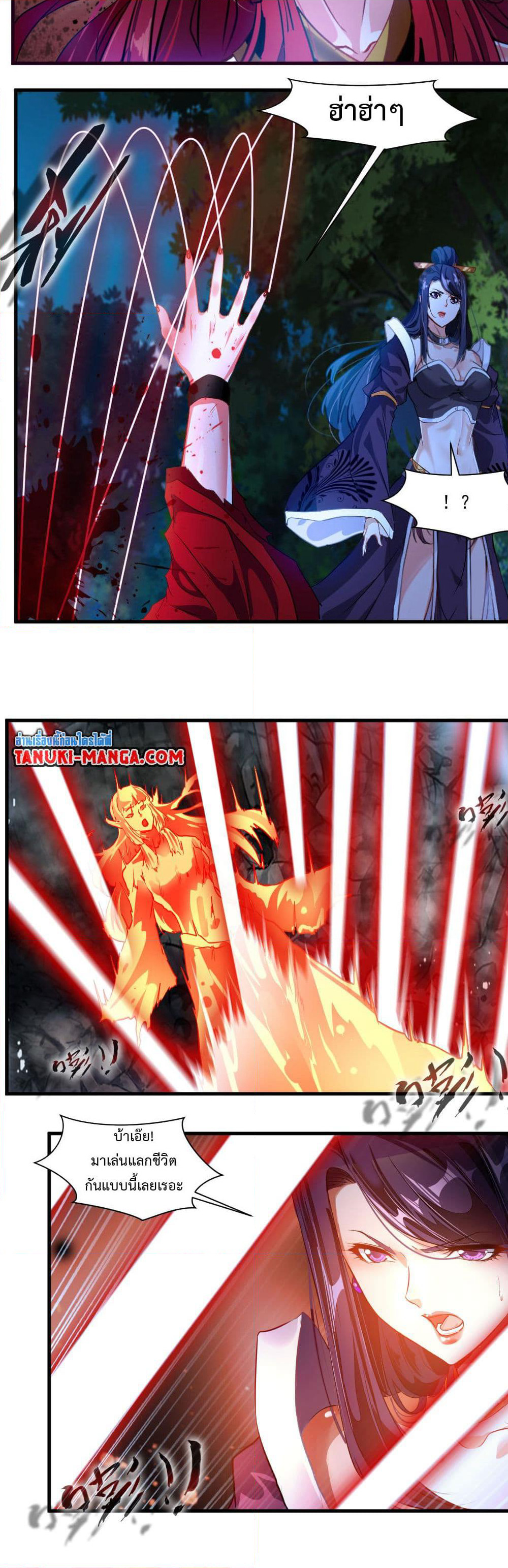 Peerless Ancient ตำนานปรัมปราไร้เทียมทาน page 3