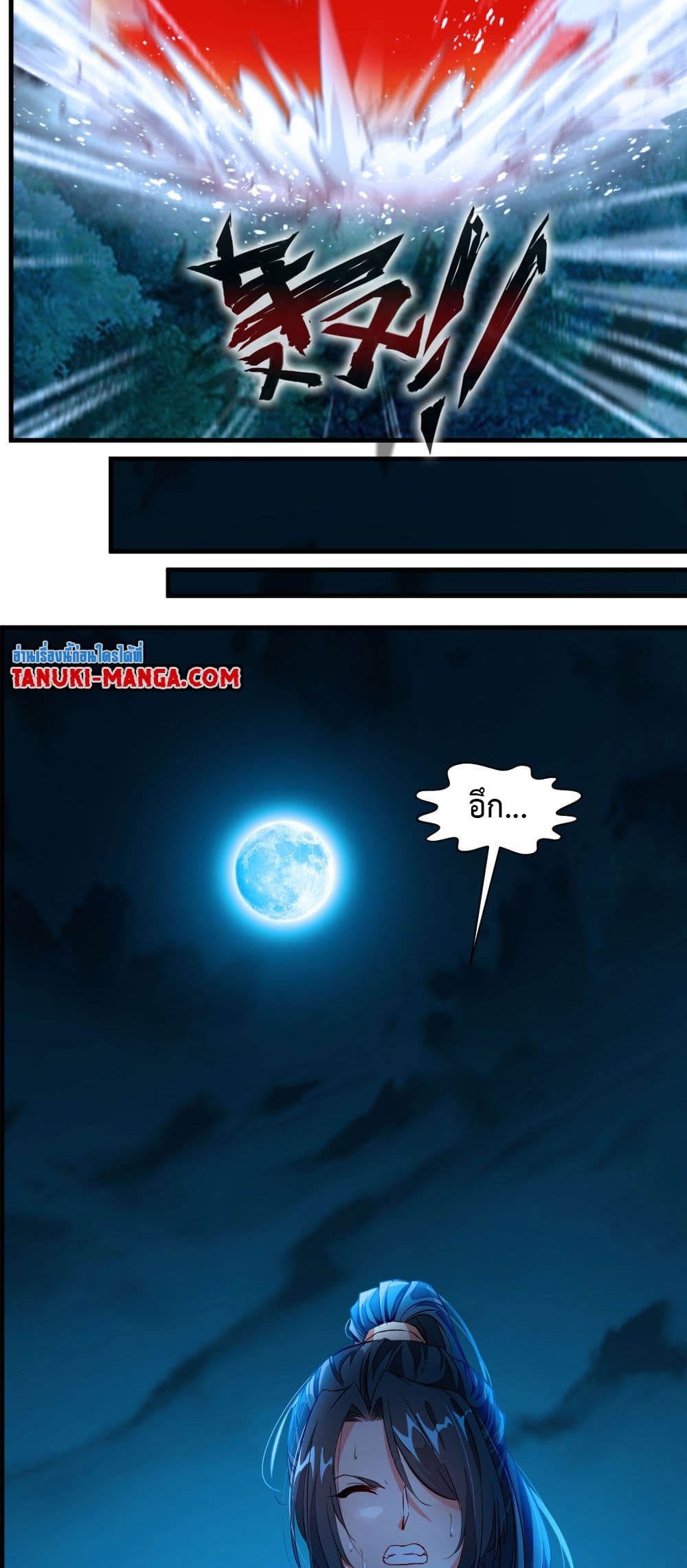 Peerless Ancient ตำนานปรัมปราไร้เทียมทาน page 5