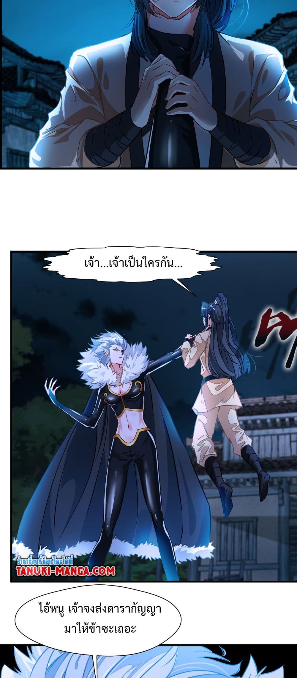 Peerless Ancient ตำนานปรัมปราไร้เทียมทาน page 6