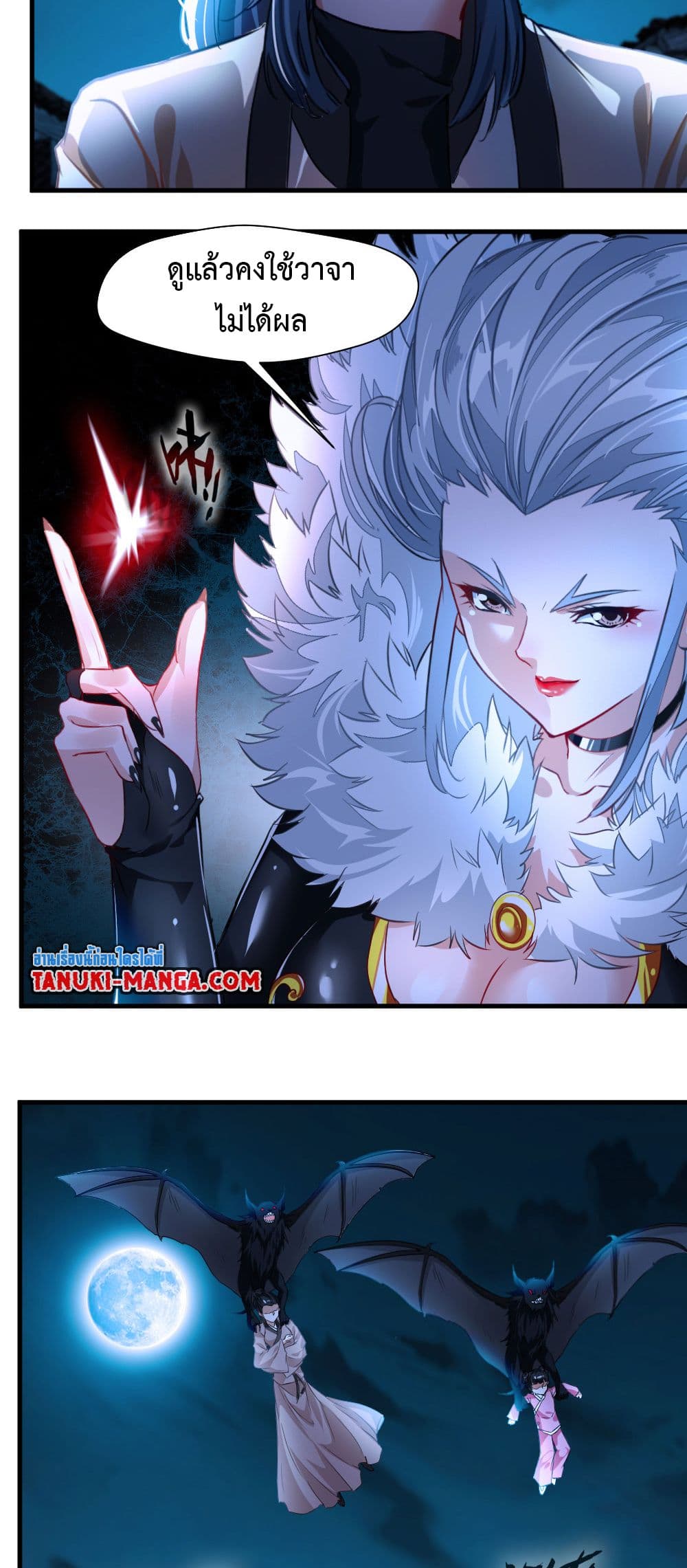 Peerless Ancient ตำนานปรัมปราไร้เทียมทาน page 9